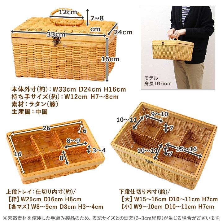 ラタン製丸ハンドル仕切りトレイ付きお道具箱Mサイズ /かご 収納