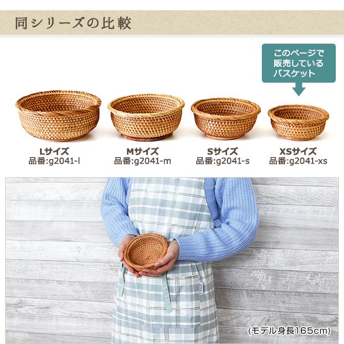ベトナムラタン製 アジアン 円形プチトレイバスケット XSサイズ