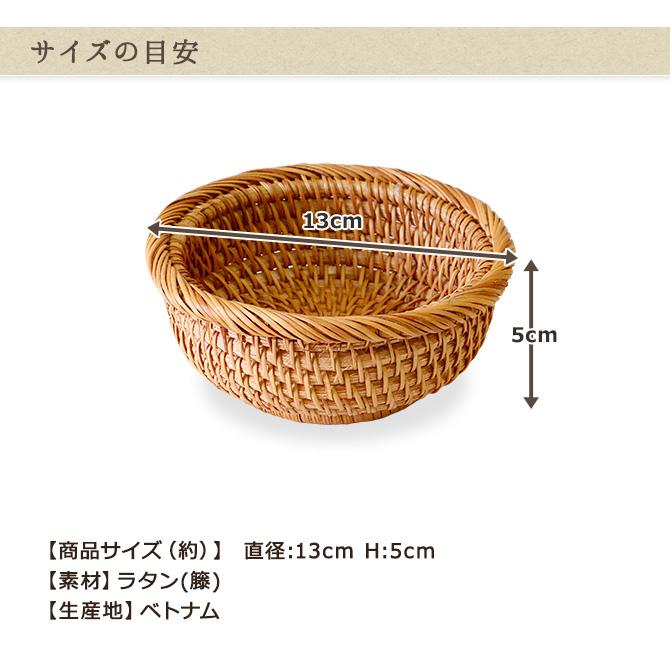 最終】アジアン ラタン 円形ラタン 大型丸籠 籐カゴ バスケット 直径43㎝ ベトナムラタン製 アジアン 円形プチトレイバスケット XSサイズ