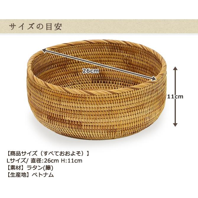 ベトナムラタン製 アジアン ボウル型バスケット Lサイズ 籐 果物かご