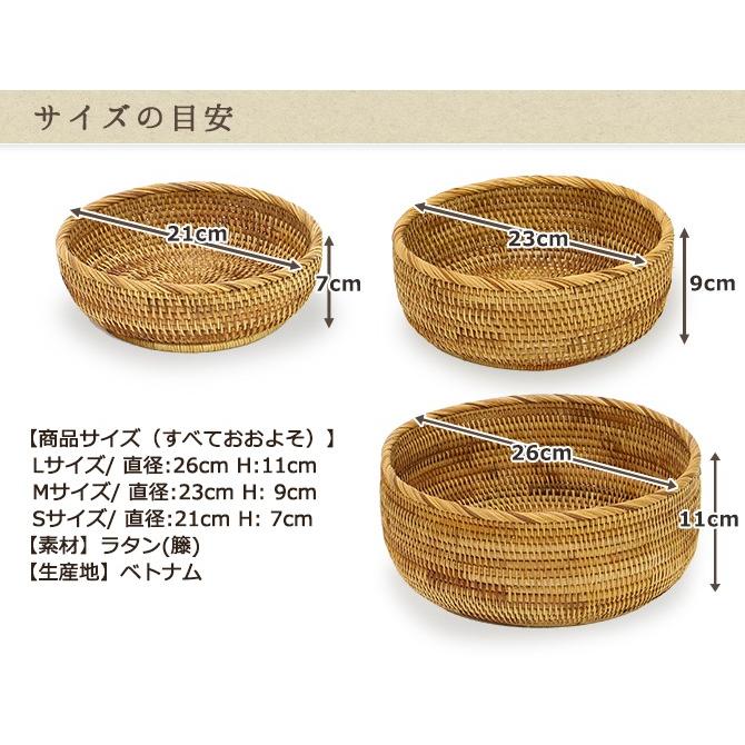 ベトナムラタン製 アジアン ボウル型バスケット L/M/S 3個セット
