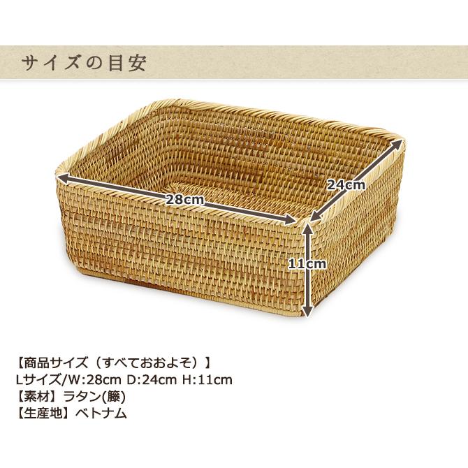 ベトナムラタン製 アジアン 浅型小物入れバスケット Lサイズ : MERCADO