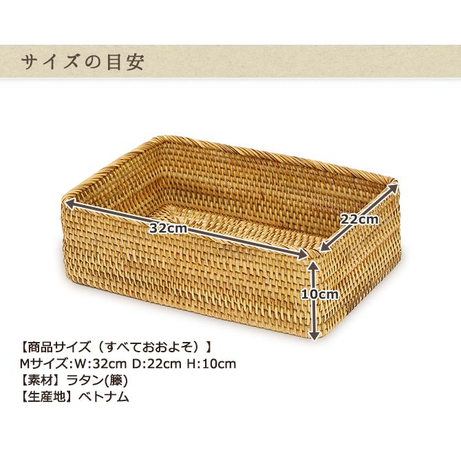 ベトナムラタン製 アジアン 収納バスケットケース Mサイズ : MERCADO