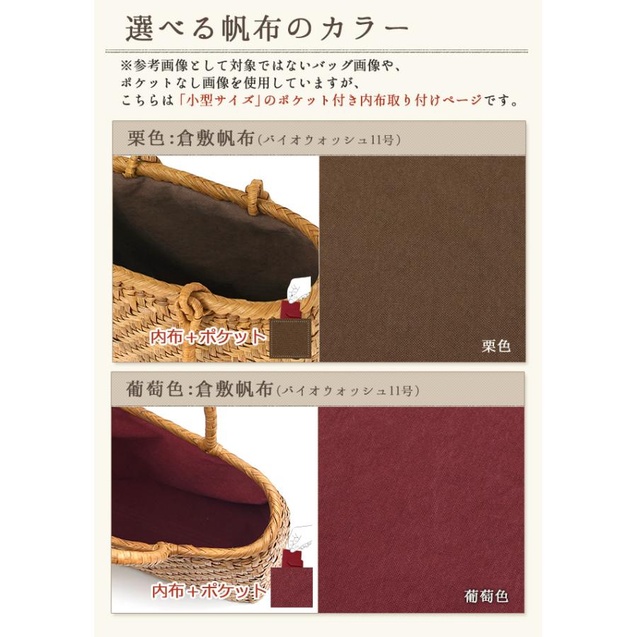 山葡萄かごバッグ 内ポケット付き