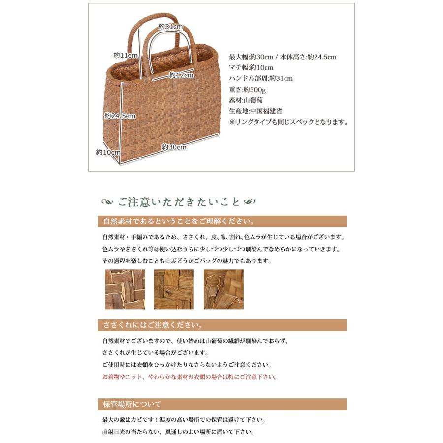 山葡萄 かごバッグ 中 サイズ リングハンドル or 固定ハンドル 7 山葡萄 かごバッグ 中 サイズ リングハンドル or 固定ハンドル 7