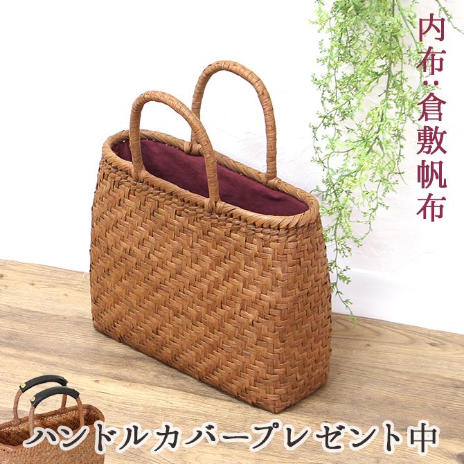 7日間返品OK☆ 山葡萄 かごバッグ 網代編み 中サイズ 削皮 固定 7日間返品OK☆ 山葡萄 かごバッグ 網代編み 中サイズ 削皮 固定