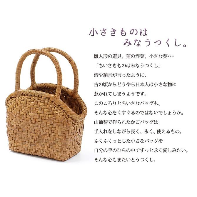 山葡萄 かごバッグ 小 網代編み 半月口 7日以内返品送料無料 やま