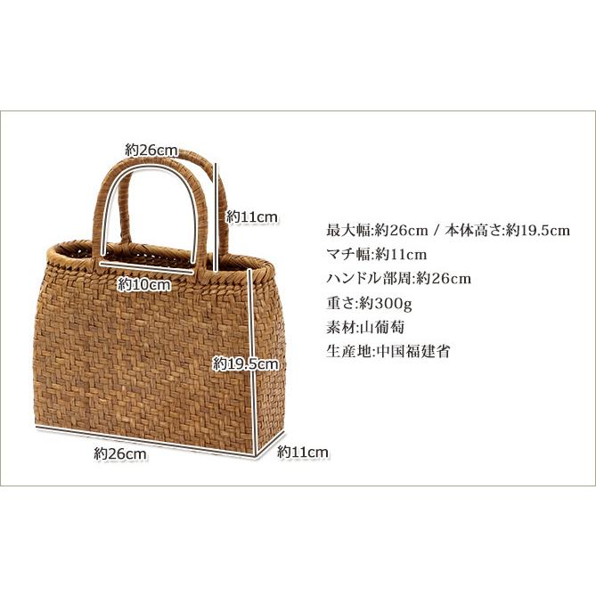 山葡萄 かごバッグ 小 網代編み 7日以内返品送料無料 浴衣 やまぶどう