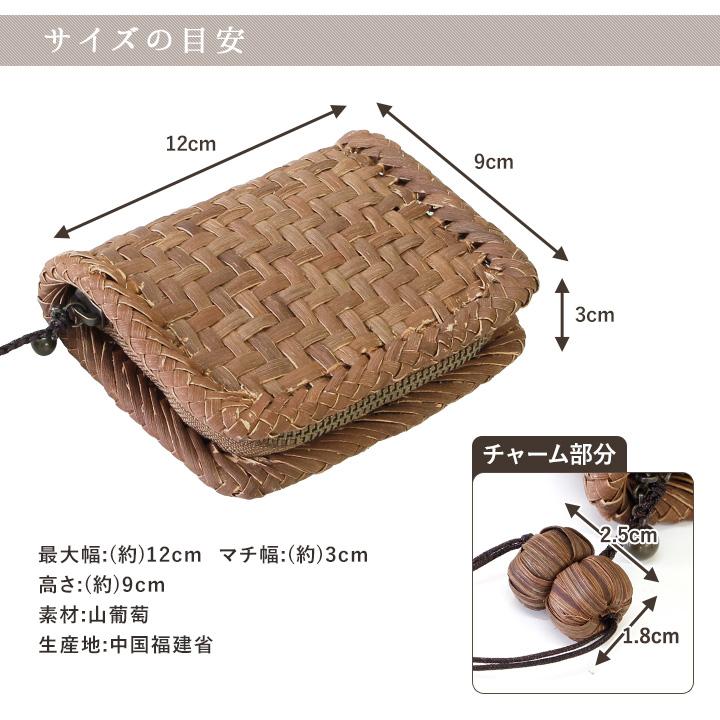 山葡萄 カード小銭入れ 財布 楽天市場】山葡萄 ミニ財布 六つ目編み /浴衣 やまぶどう 山ぶどう
