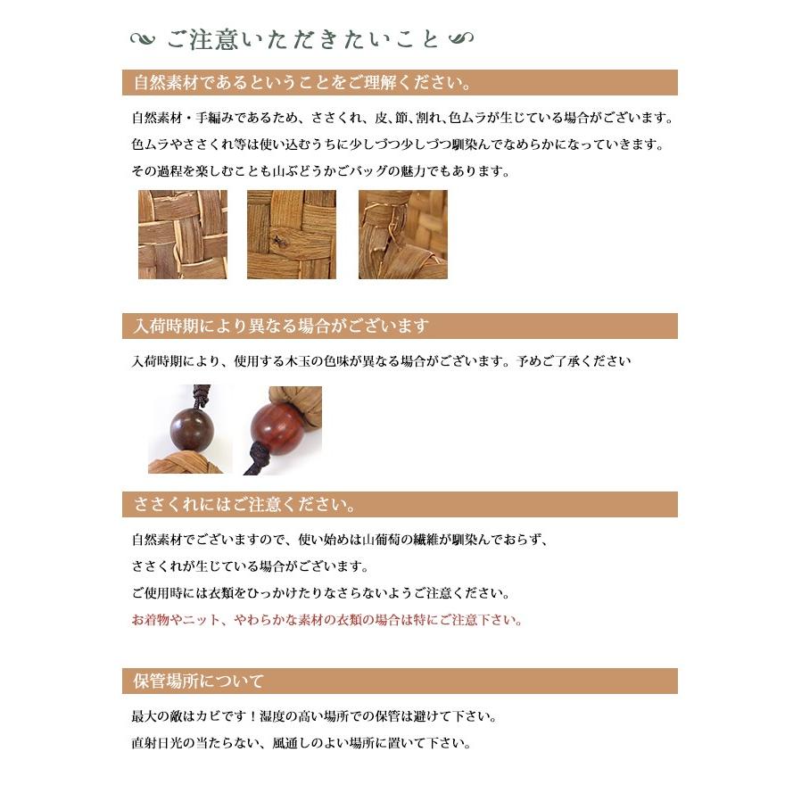 メール便可能】 山葡萄 バッグチャーム キーホルダー ミニチュア かご
