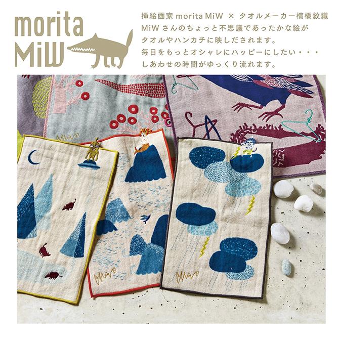 モチミ⭐ハンジ　40個 魔女の宅急便 ｢パン屋とジジ｣ ミニタオル | どんぐり共和国そらのうえ店