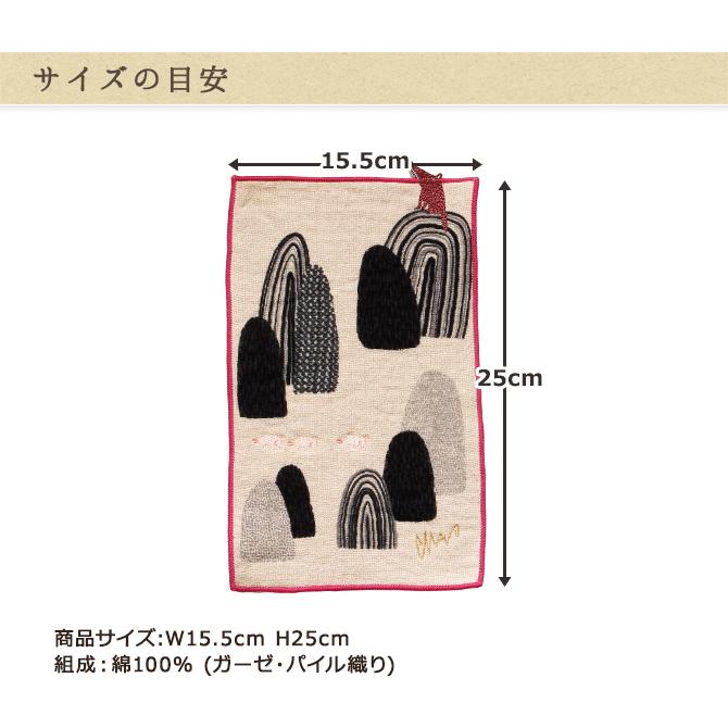 ミーシャ(ガーゼハンカチ) b5935e79ec43df8b46c847264e9ee9
