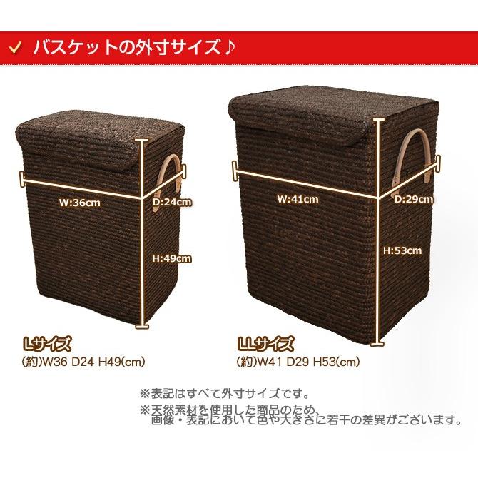 フタ付き 縦長 収納 バスケット L＆LL 2個セット 内布：無地 (ストロー
