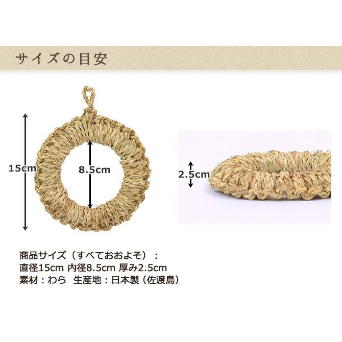 メール便】松野屋 ワラ釜敷き (小:約15cm)/ 日本製 鍋敷き なべ敷き