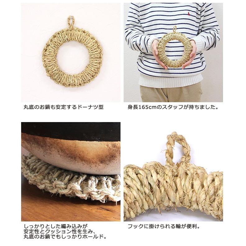 古くて大きな釜敷 釜敷 鍋敷 藁細工 わら製 農民美術 古道具 メール便】松野屋 ワラ釜敷き (中:約18.5cm)/ 日本製 鍋敷き なべ敷き