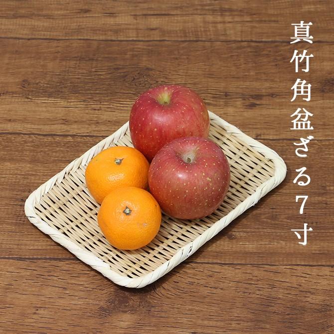 松本購入 あけび　ザル カゴ　4つセット　松本 メール便】松野屋 真竹角盆ざる7寸/ 日本製 竹 ざる かご 国産 竹細工