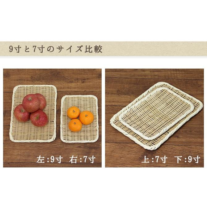 メール便】松野屋 真竹角盆ざる7寸/ 日本製 竹 ざる かご 国産 竹細工