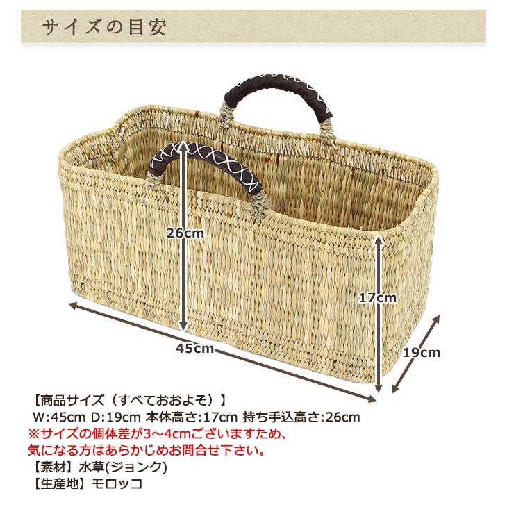 松野屋 かご ストロー 革手横長 カゴ Lサイズ/モロッコ