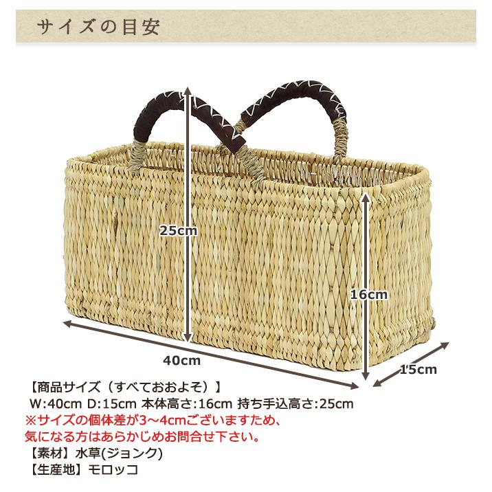 松野屋 かご ストロー 革手横長 カゴ Mサイズ/モロッコ