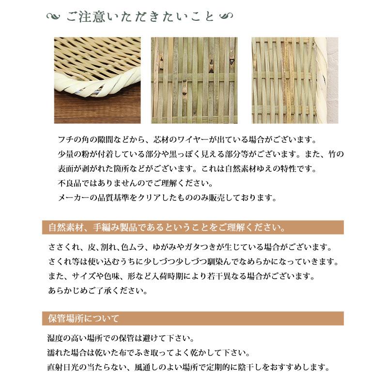 メール便】松野屋 真竹丸盆ざる9寸/ 日本製 竹 ざる かご 国産 竹細工