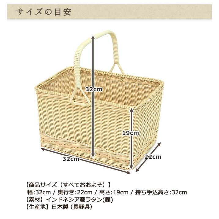 松野屋 かご 籐 ラタン 一本手買物かご角(大)/日本製 籐製 お