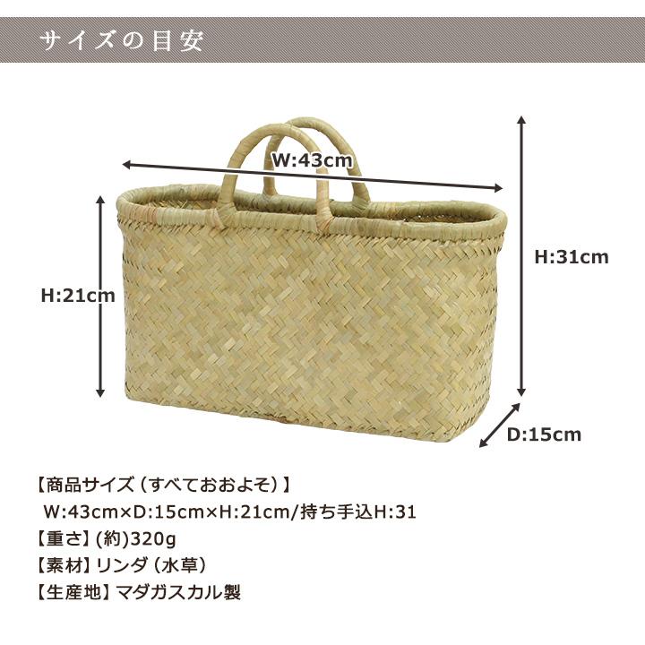 松野屋 リンダバスケット横長小/ リンダ 水草 マダガスカル 市場かご