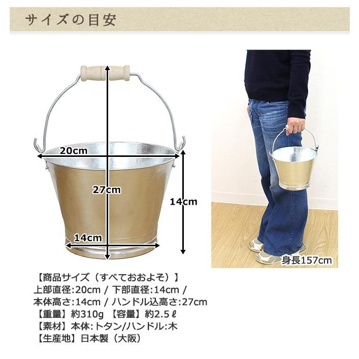 松野屋 日本製 木手トタンバケツ（XS） : MERCADOメルカド かご収納