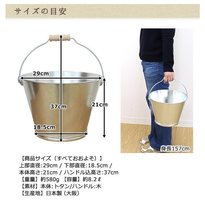 松野屋 日本製 木手トタンバケツ（S） : MERCADOメルカド かご収納雑貨