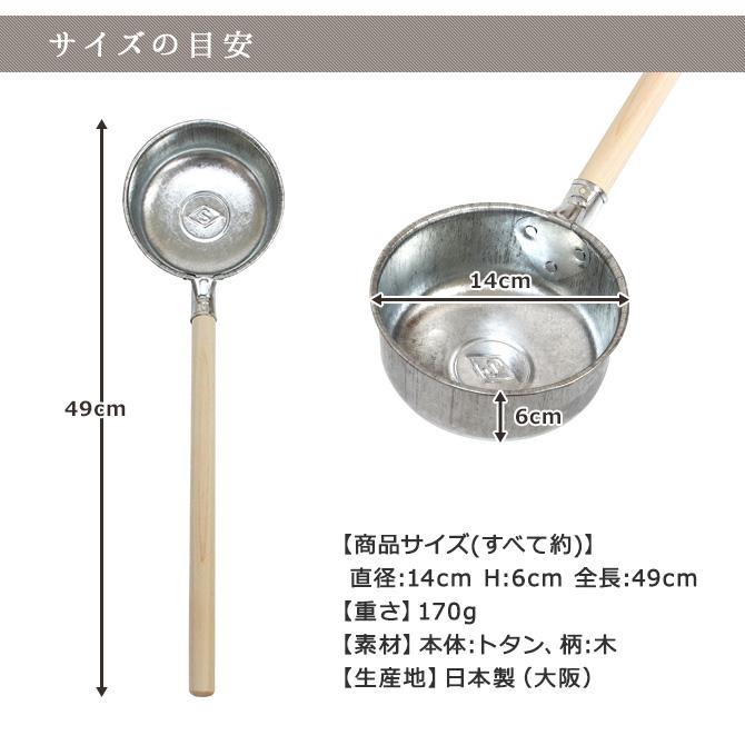 松野屋 トタン ひ杓 /柄杓 水 ひしゃく 日本製 鉄 生活雑貨 日用品 木