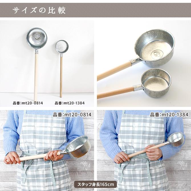 松野屋 トタン ひ杓 /柄杓 水 ひしゃく 日本製 鉄 生活雑貨 日用品 木