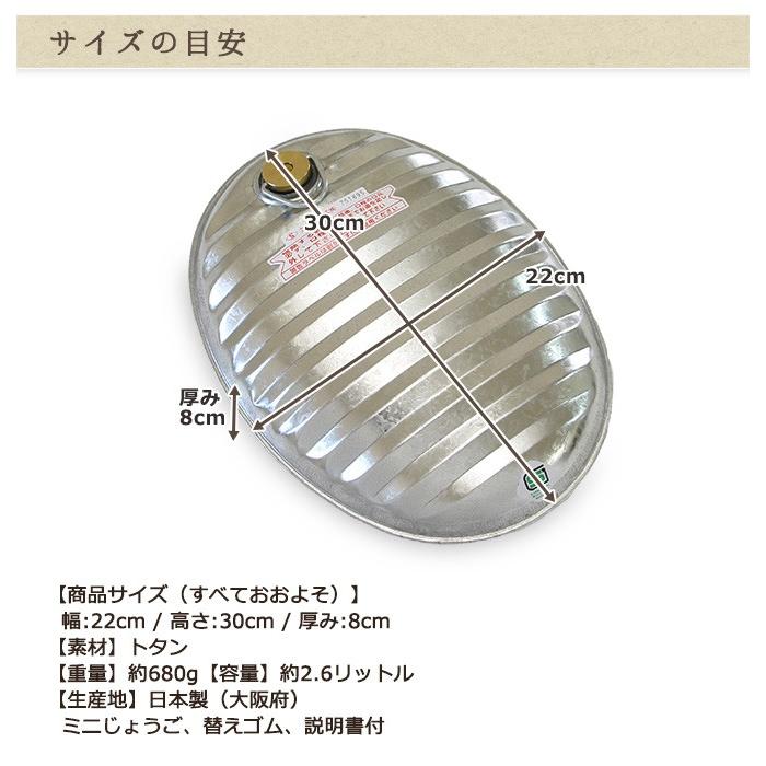 古い湯たんぽ 松野屋 トタン湯たんぽ/日本製 国産 トタン 湯たんぽ レトロ エコ 冷え