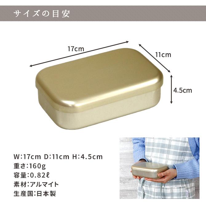 松野屋 アルマイト 弁当箱/ アルミ お弁当 1段 ランチ ボックス ピクニック アウトドア キッチン アルマイト 昔ながら ギフト レトロ 道具箱  無地