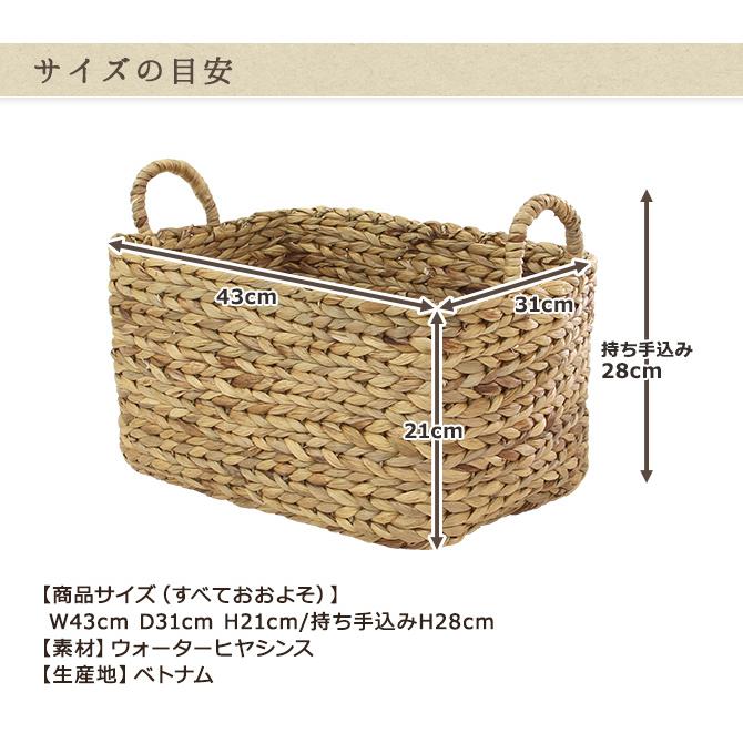 持ち手付き ウォーター ヒヤシンス 収納バスケット L / かご
