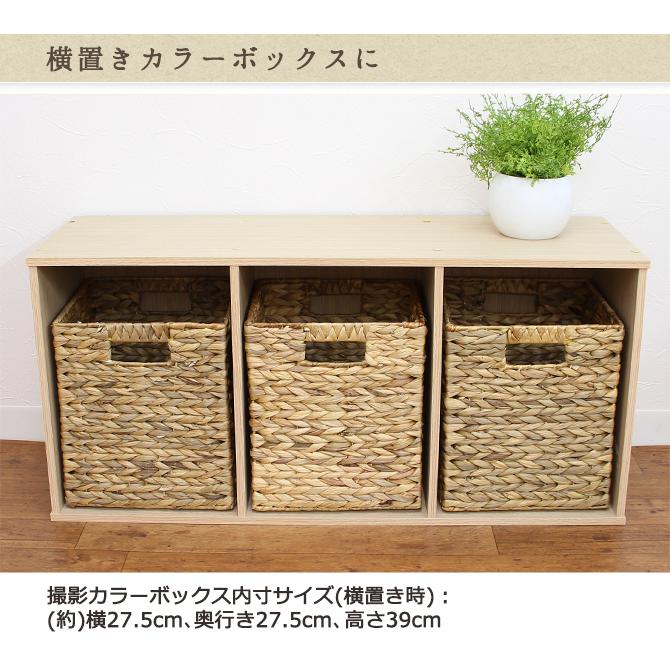 ウォーターヒヤシンス製 カラーボックス 横置き対応 インナーボックス Qm Mercadoメルカド かご収納雑貨の店 通販 Yahoo ショッピング