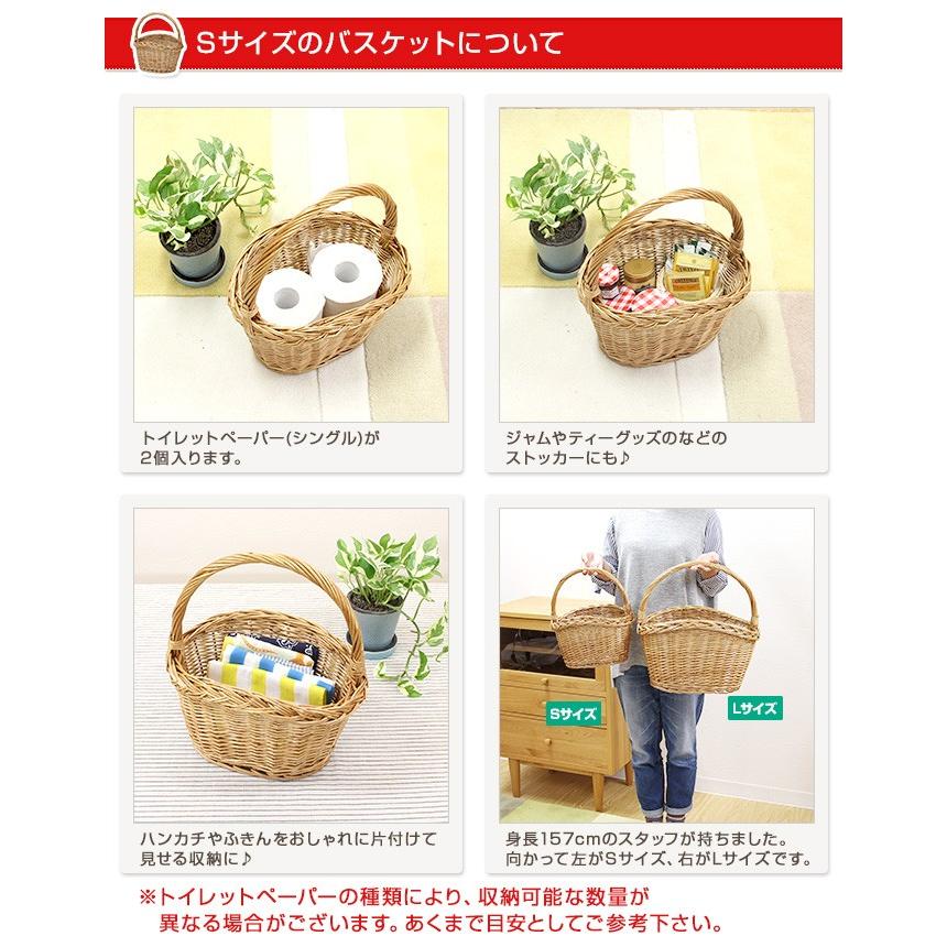 縁編みがかわいいワンハンドルバスケットL&S2個セット かご 収納