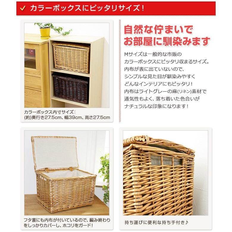 かご バスケット 収納 フタ付き 収納ボックス Mサイズ 内布：ライト