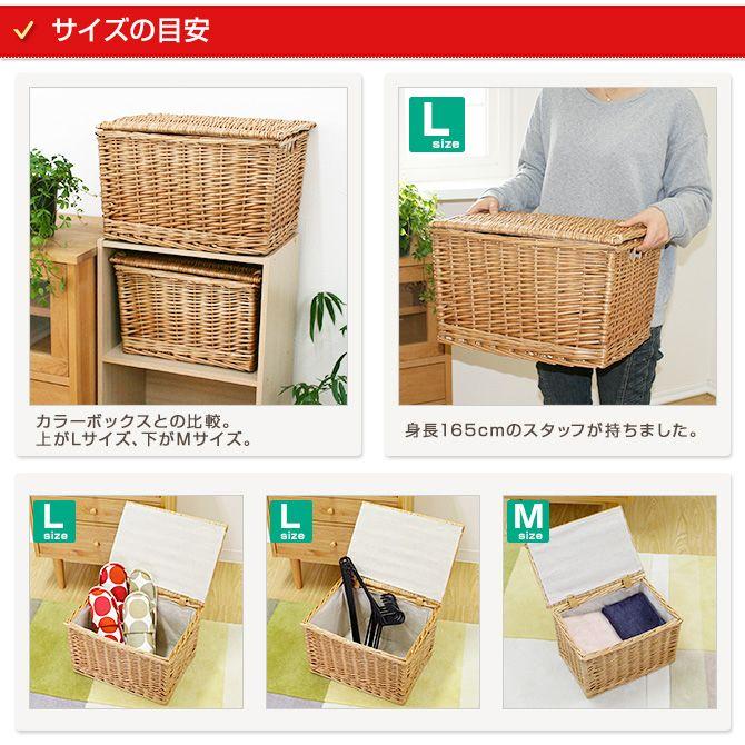 かご バスケット 収納 フタ付き 収納ボックス L&Mサイズ 2個