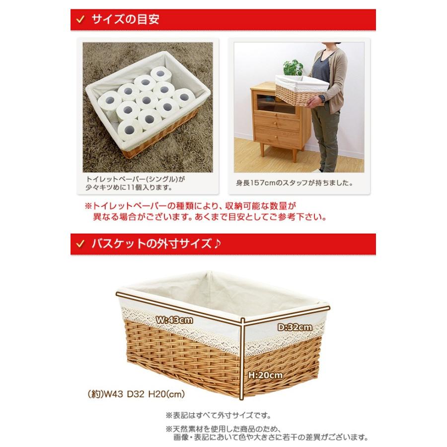 かご 収納バスケット レース Lサイズ (ウィロー製) 収納 バスケット
