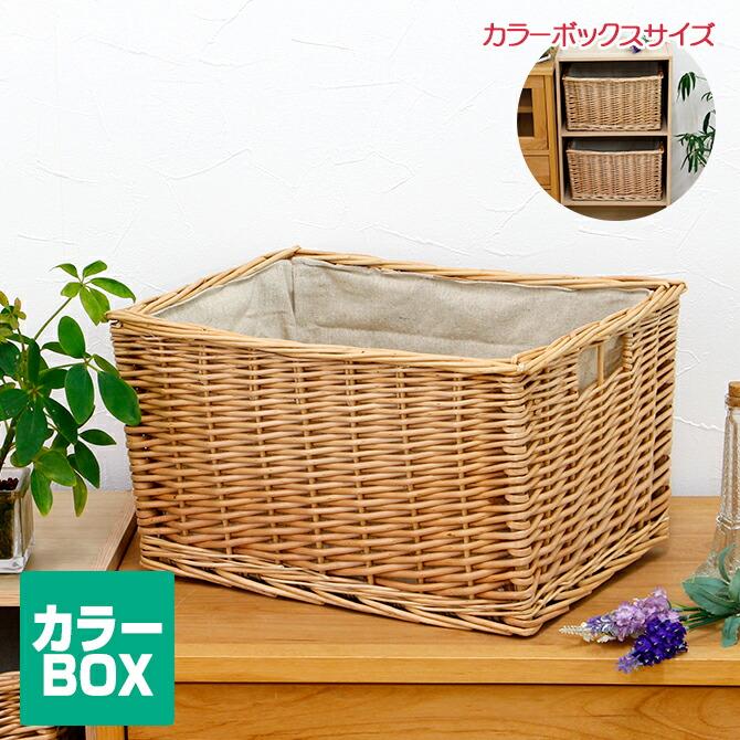 カラーボックス対応フタなし収納ケースかごバスケット/深型 M