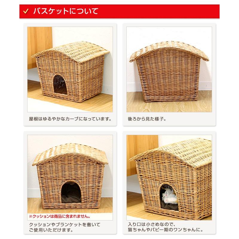 おうち型のかわいいペットバスケット：ハウス型 かご カゴ 籠