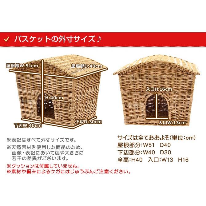 おうち型のかわいいペットバスケット：ハウス型 かご カゴ 籠