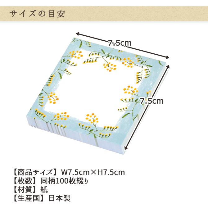 メール便】星燈社 ブロックメモ帖 同柄100枚綴 /メモ帳 ブロックメモ