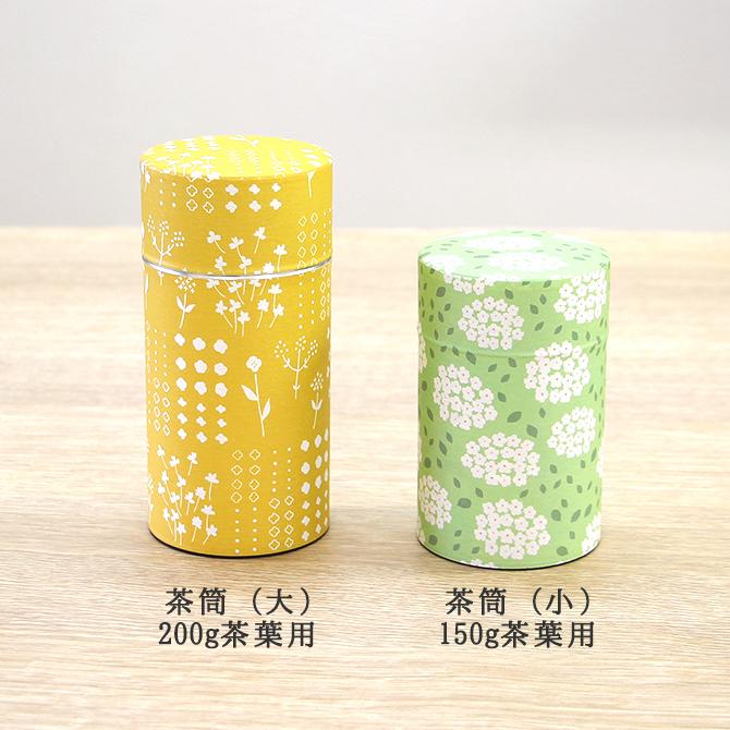 星燈社 茶筒 大 0g 茶葉用 日本製 茶筒 缶 お茶缶 コーヒー 珈琲 豆 紅茶 茶葉 保存缶 おしゃれ かわいい Seicl Mercadoメルカド かご収納雑貨の店 通販 Yahoo ショッピング