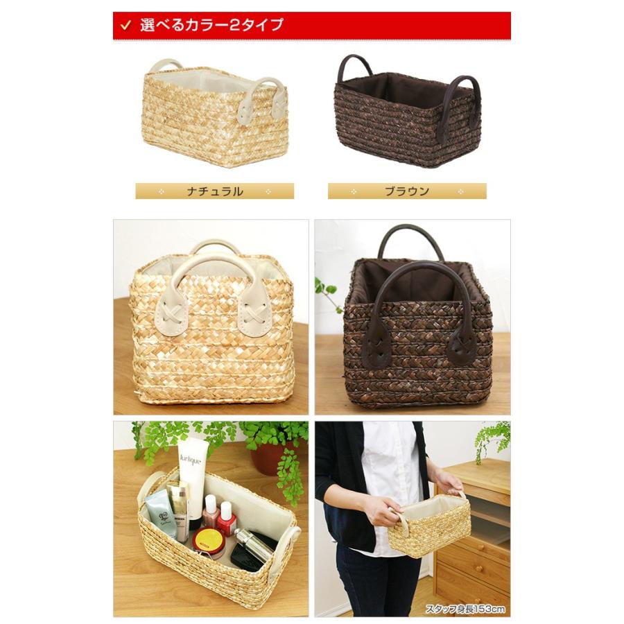ストロー製収納バスケット/小物収納サイドハンドルタイプ かご 収納