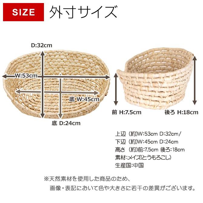 メイズ製ペット用ベッドバスケット/天然素材 : MERCADOメルカド かご