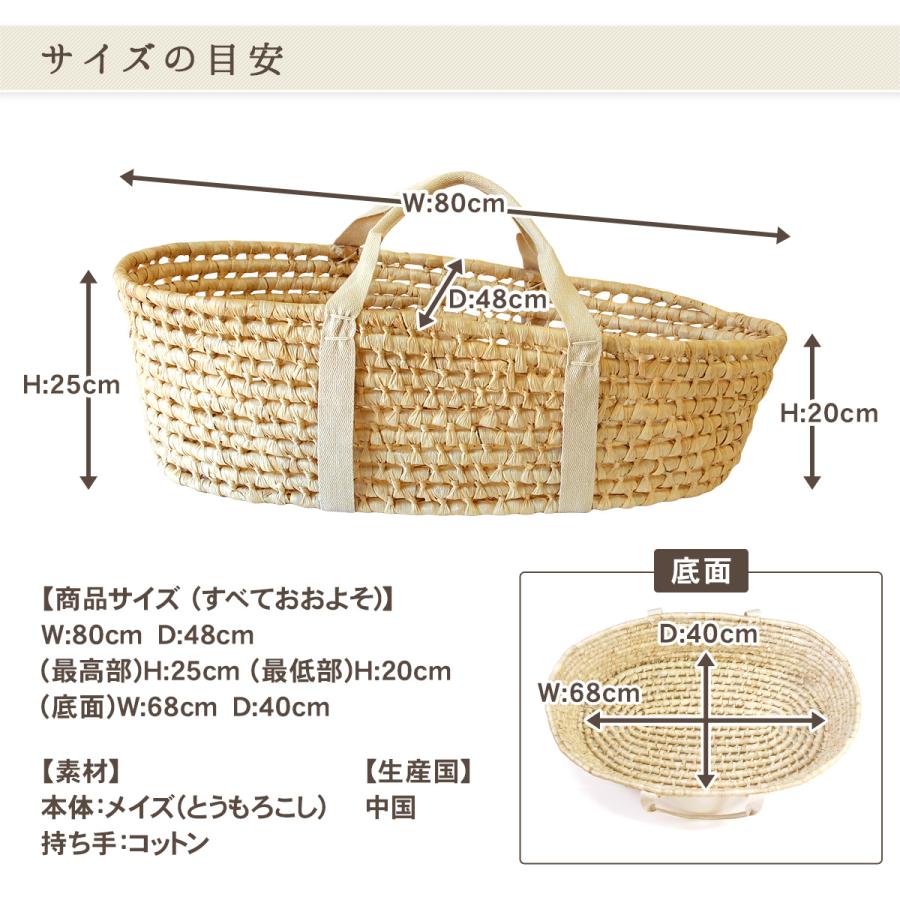 2点セット】メイズナチュラルクーハンバスケット＆専用カバー/ベビー