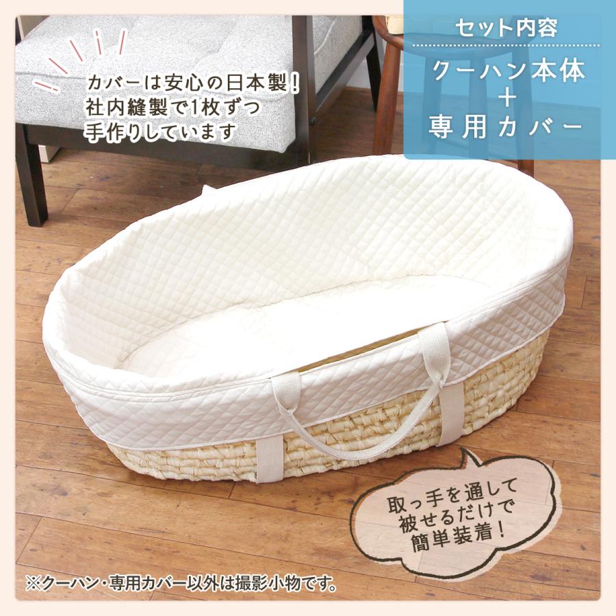 2点セット】メイズナチュラルクーハンバスケット＆専用カバー/ベビー