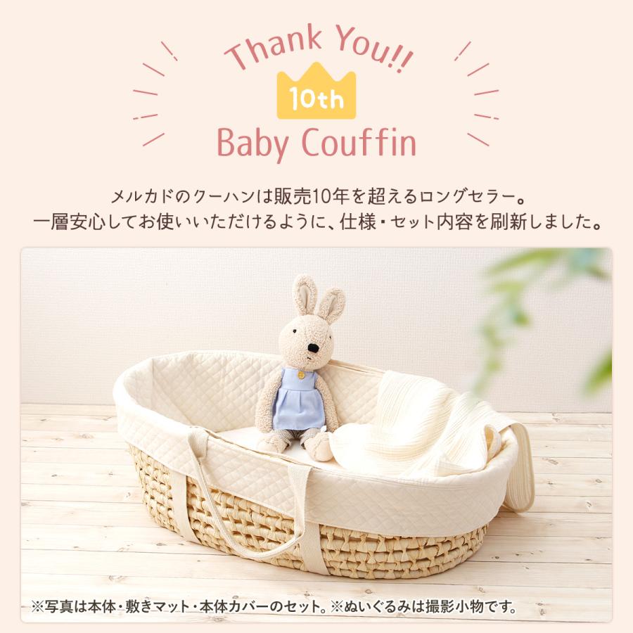 3点セット】メイズナチュラルクーハンバスケット＆敷きマット＆カバー 