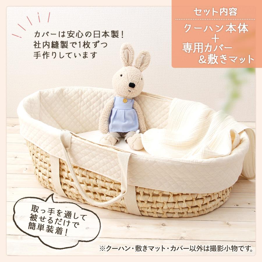 3点セット】メイズナチュラルクーハンバスケット＆敷きマット＆カバー 