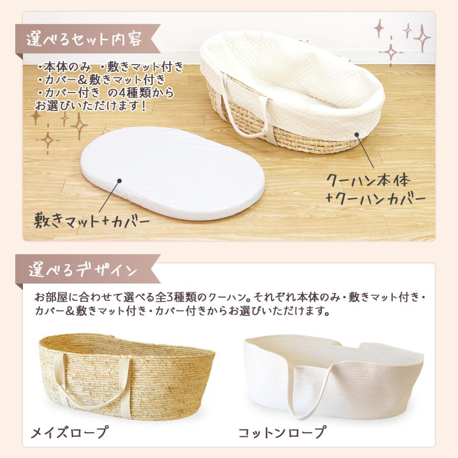 2点セット】メイズナチュラルクーハンバスケット＆敷きマット(専用